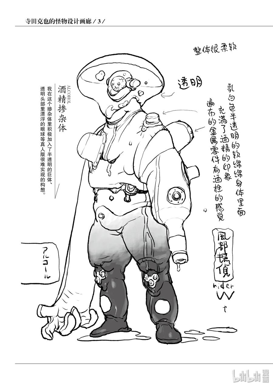 风都侦探 - 27 第27话 被禁闭的k 9_终有一日与你举杯 - 第39张图