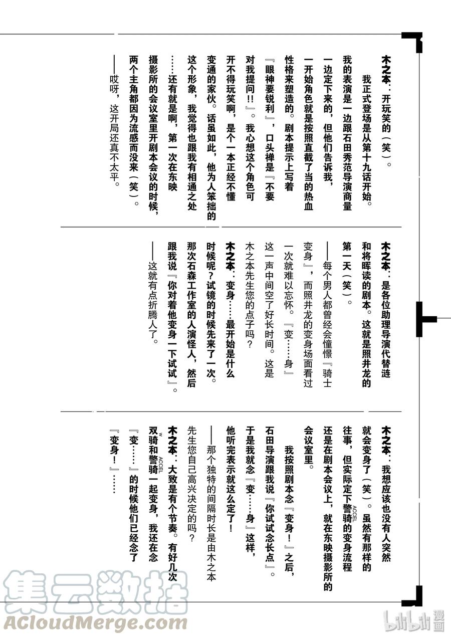 风都侦探 - 27 第27话 被禁闭的k 9_终有一日与你举杯 - 第22张图