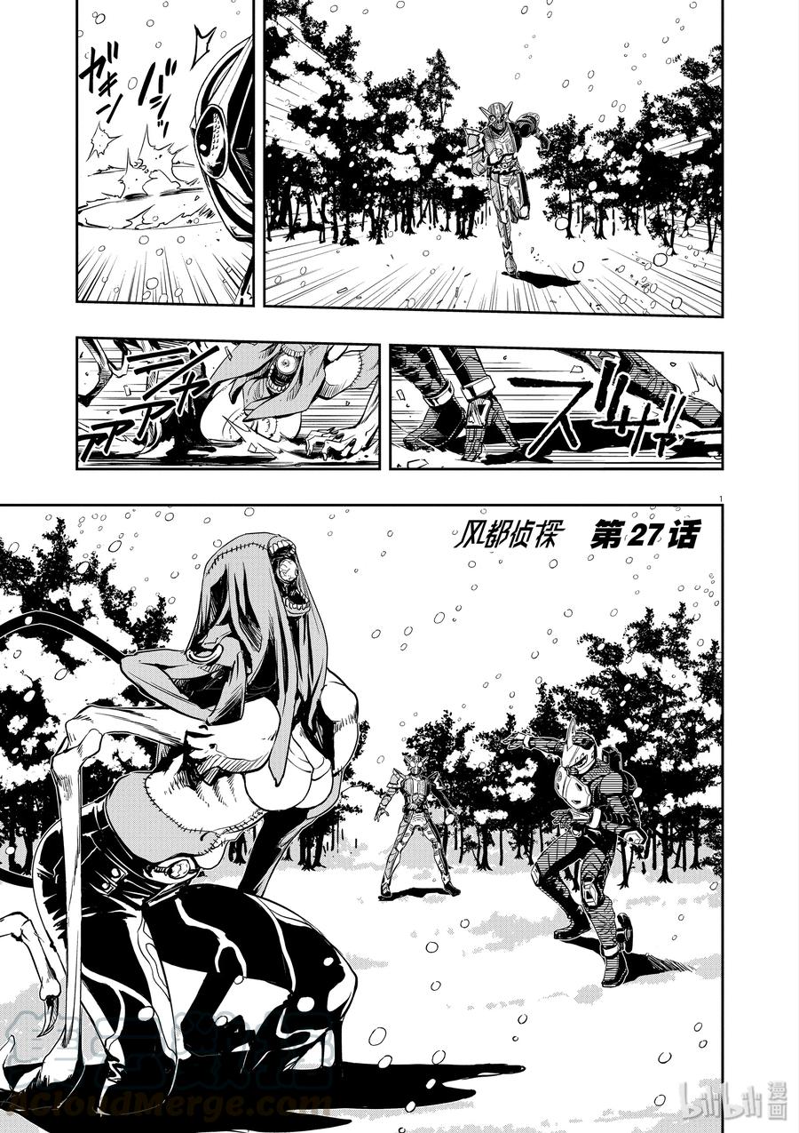 风都侦探 - 27 第27话 被禁闭的k 9_终有一日与你举杯 - 第1张图