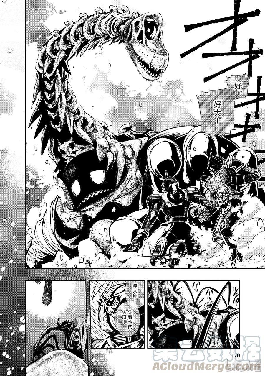 风都侦探 - 27 第27话 被禁闭的k 9_终有一日与你举杯 - 第4张图