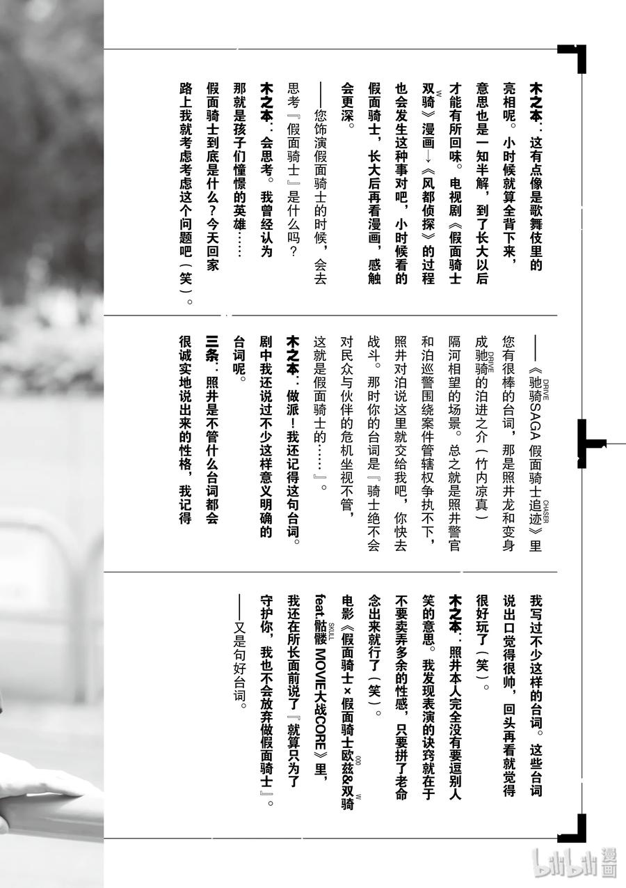 风都侦探 - 27 第27话 被禁闭的k 9_终有一日与你举杯 - 第30张图