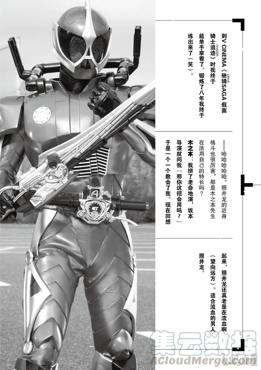 风都侦探 - 27 第27话 被禁闭的k 9_终有一日与你举杯 - 第28张图