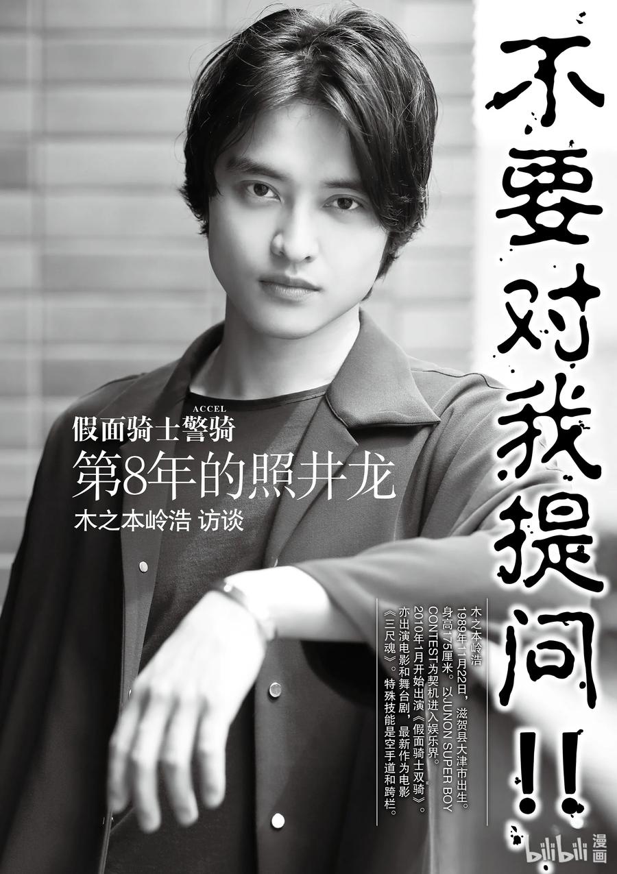 风都侦探 - 27 第27话 被禁闭的k 9_终有一日与你举杯 - 第20张图