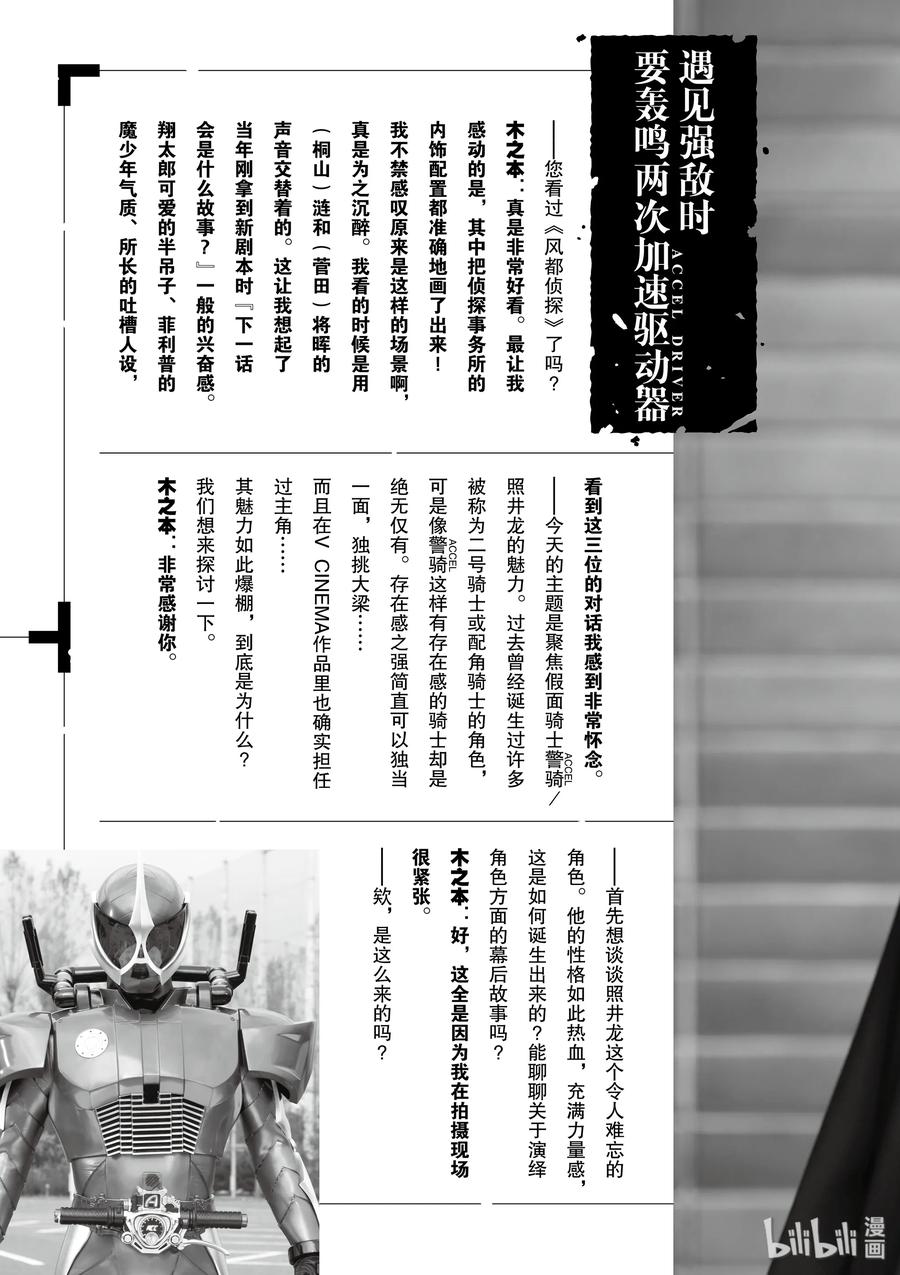 风都侦探 - 27 第27话 被禁闭的k 9_终有一日与你举杯 - 第21张图