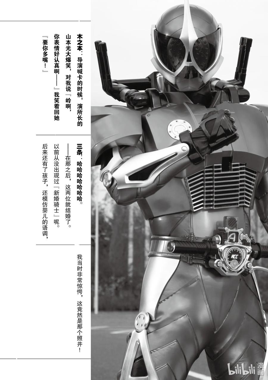 风都侦探 - 27 第27话 被禁闭的k 9_终有一日与你举杯 - 第32张图