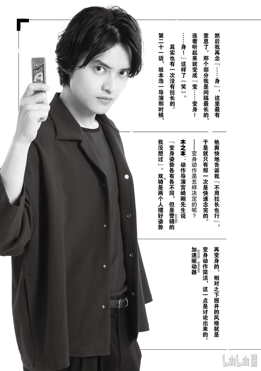 风都侦探 - 27 第27话 被禁闭的k 9_终有一日与你举杯 - 第23张图