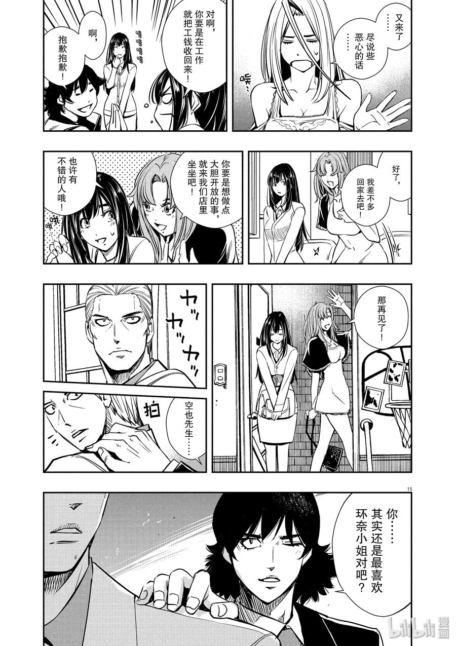 风都侦探 - 27 第27话 被禁闭的k 9_终有一日与你举杯 - 第15张图