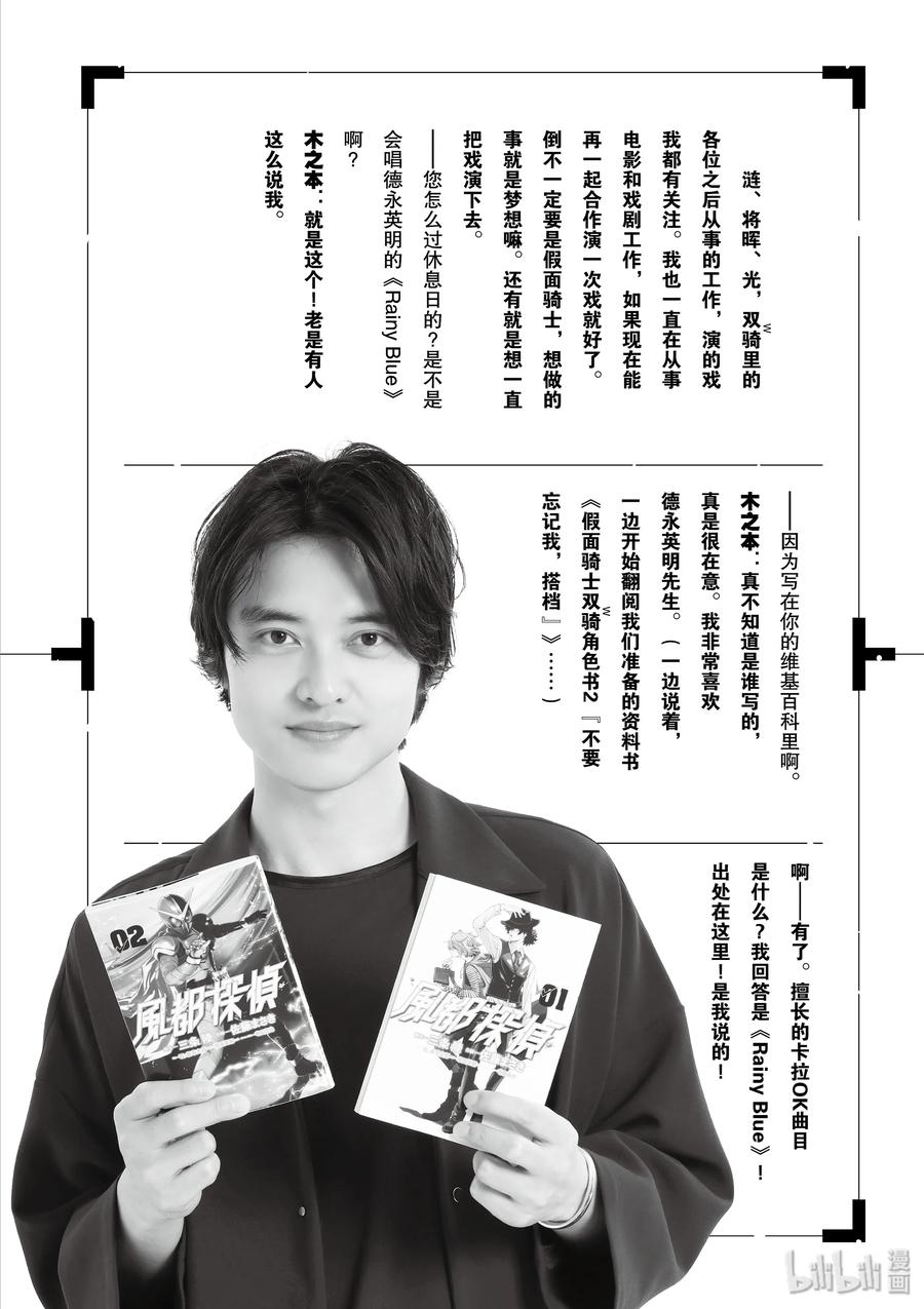 风都侦探 - 27 第27话 被禁闭的k 9_终有一日与你举杯 - 第36张图