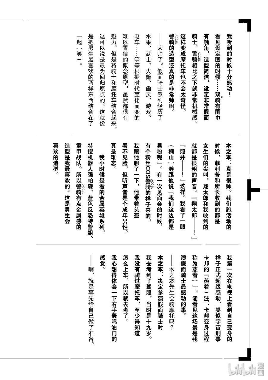 风都侦探 - 27 第27话 被禁闭的k 9_终有一日与你举杯 - 第26张图