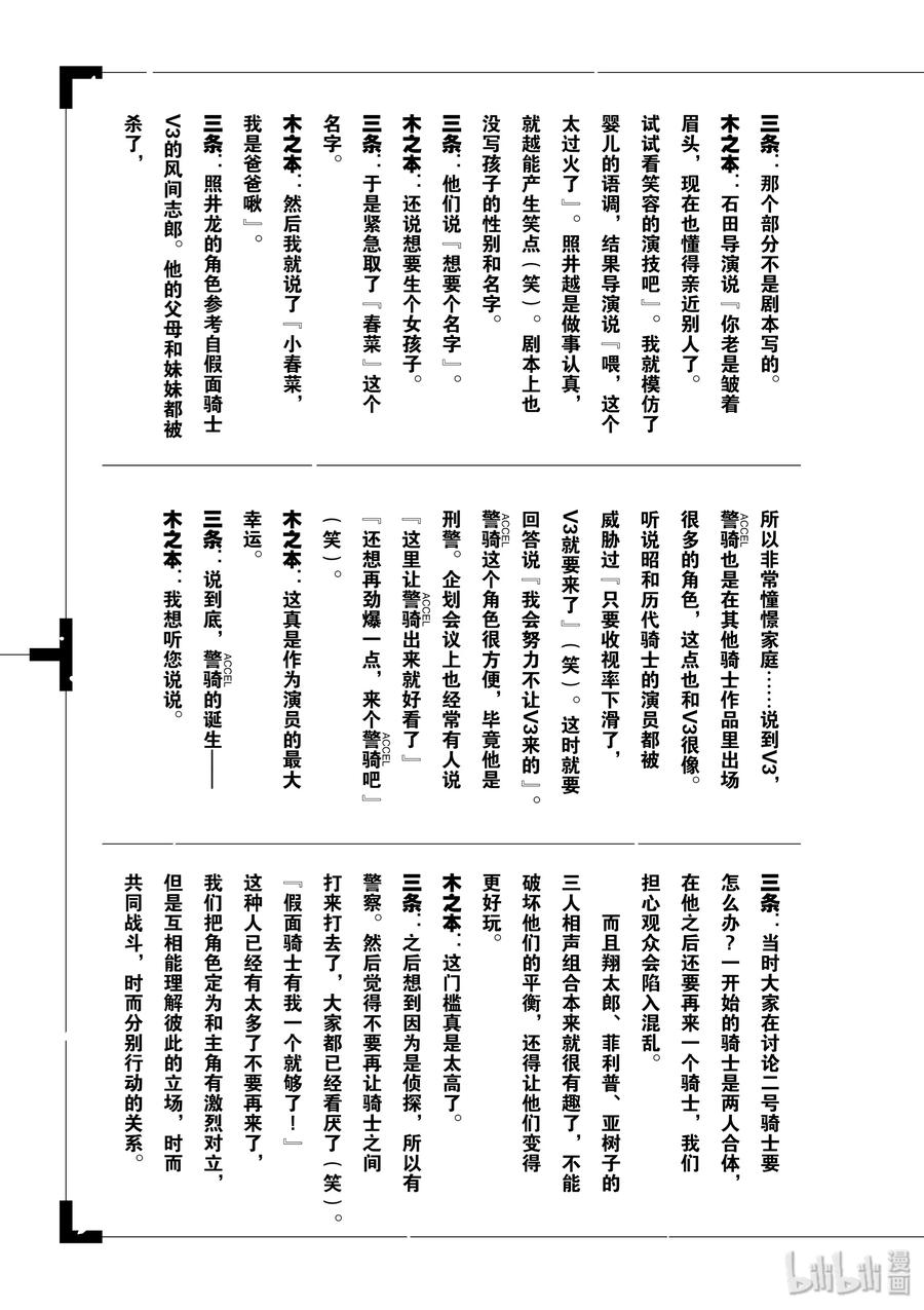 风都侦探 - 27 第27话 被禁闭的k 9_终有一日与你举杯 - 第33张图