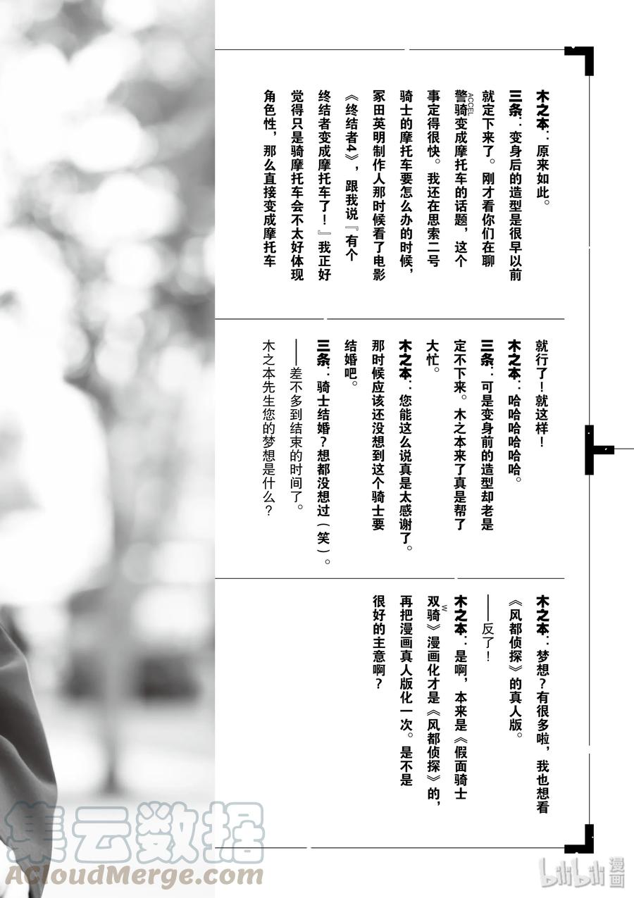 风都侦探 - 27 第27话 被禁闭的k 9_终有一日与你举杯 - 第34张图