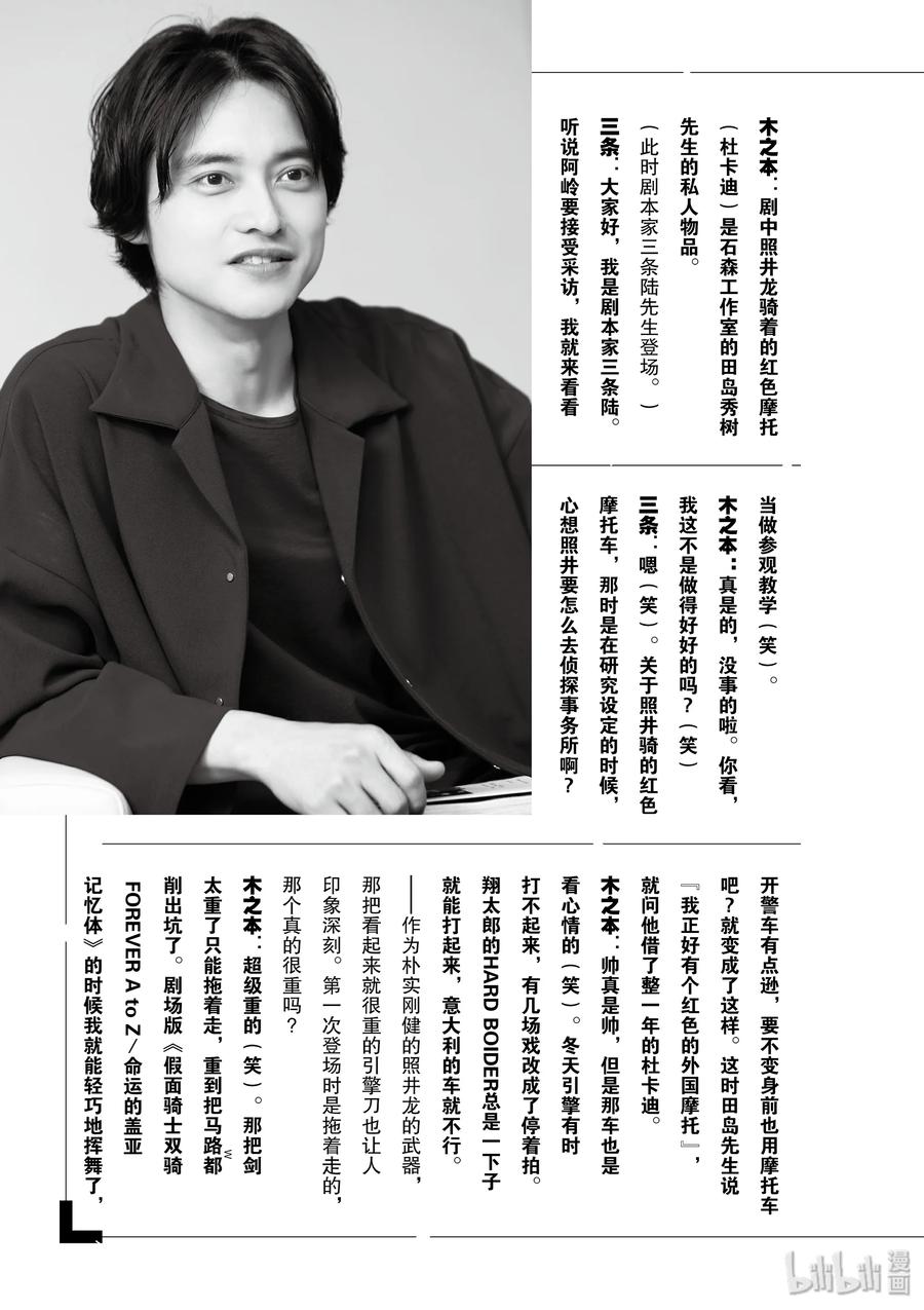 风都侦探 - 27 第27话 被禁闭的k 9_终有一日与你举杯 - 第27张图