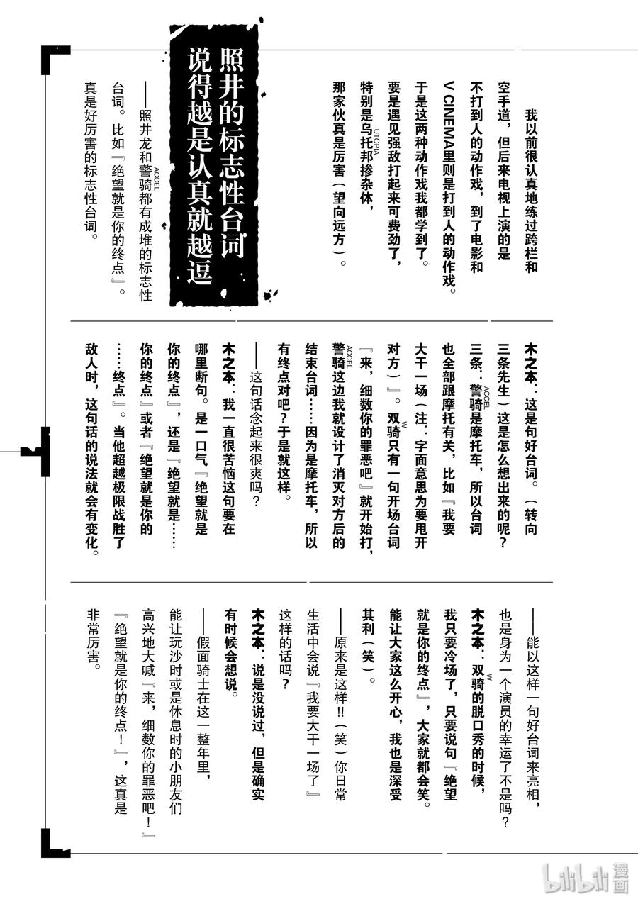 风都侦探 - 27 第27话 被禁闭的k 9_终有一日与你举杯 - 第29张图