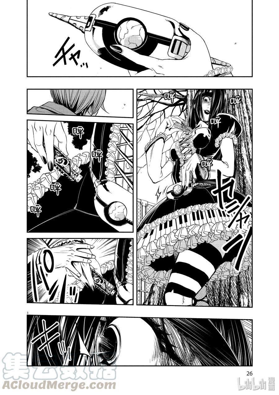 风都侦探 - 29 第29话 p是恶魔 2_同伴集结 - 第4张图