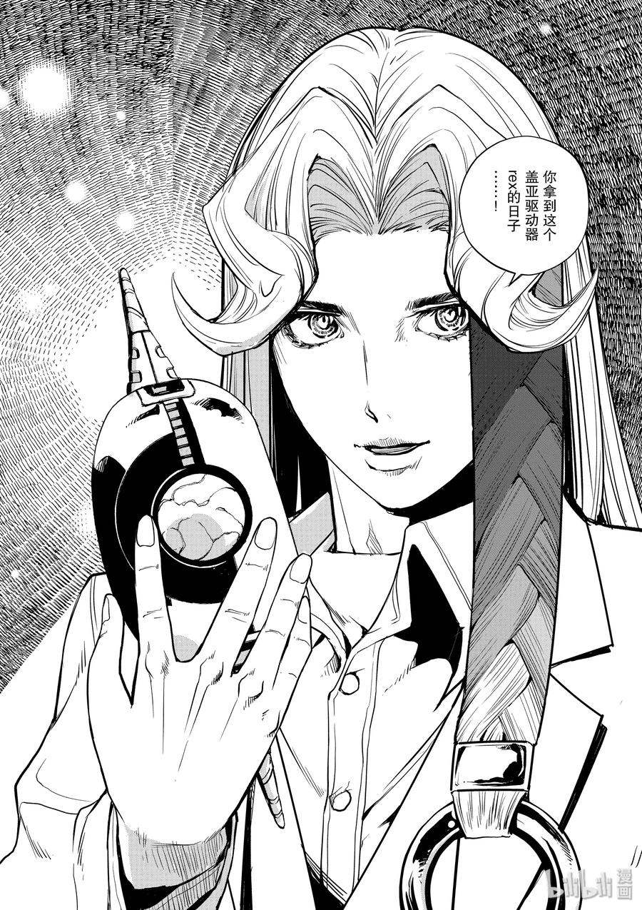 风都侦探 - 30 第30话 p是恶魔 3_暗中活跃的魔手 - 第2张图