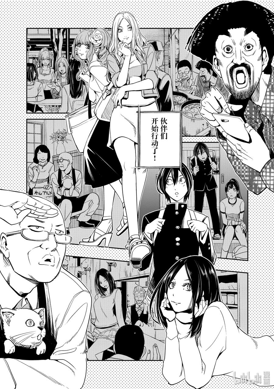 风都侦探 - 30 第30话 p是恶魔 3_暗中活跃的魔手 - 第8张图