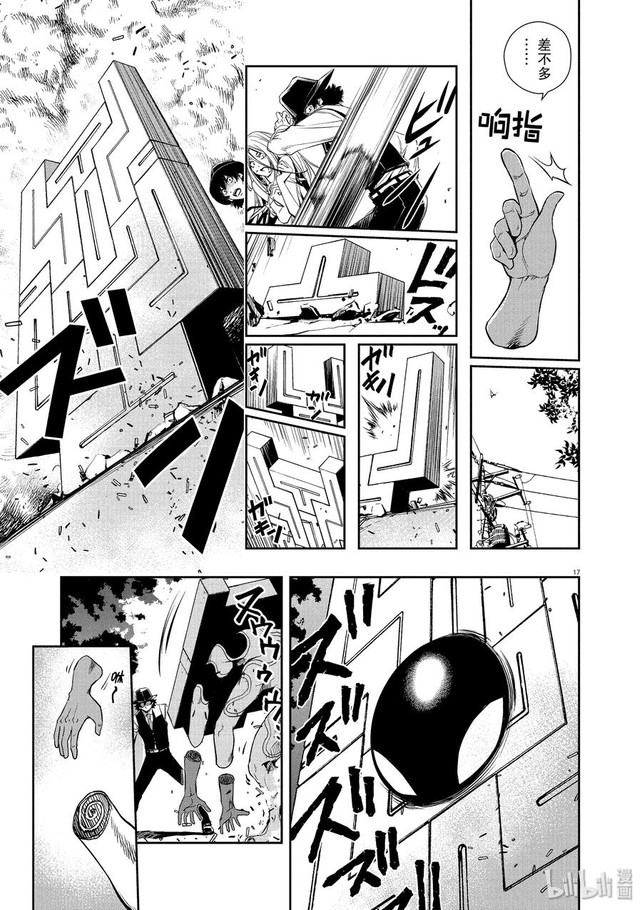 风都侦探 - 30 第30话 p是恶魔 3_暗中活跃的魔手 - 第17张图