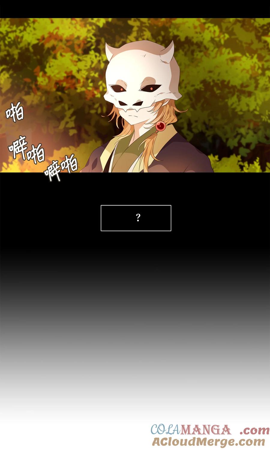 《天地海：我成为了神界的实习生》310 朱雀的摇篮（二） 第5页