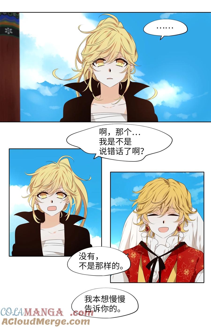 《天地海：我成为了神界的实习生》310 朱雀的摇篮（二） 第7页