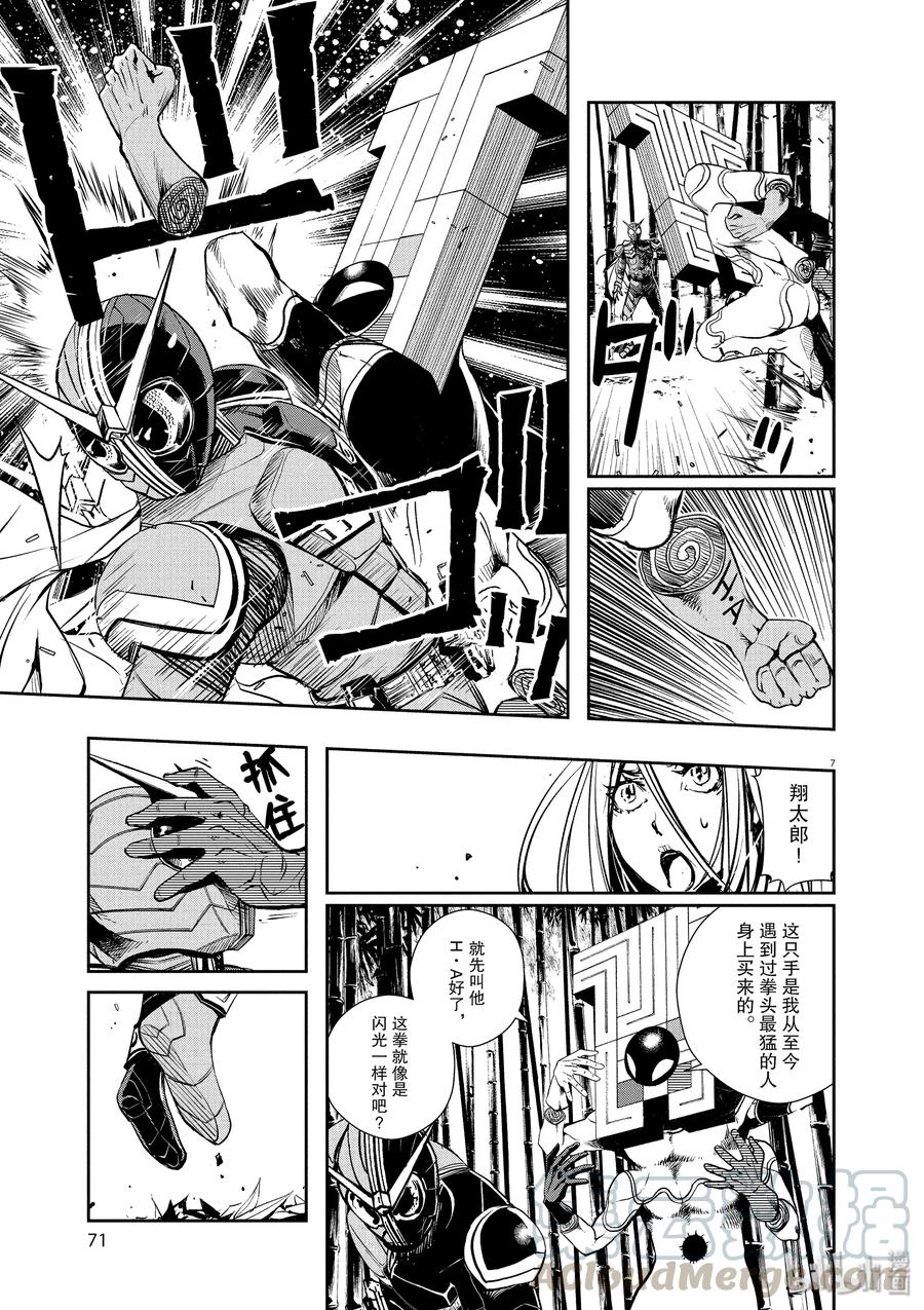 风都侦探 - 31 第31话 p是恶魔 4_不可思议的拼图 - 第7张图