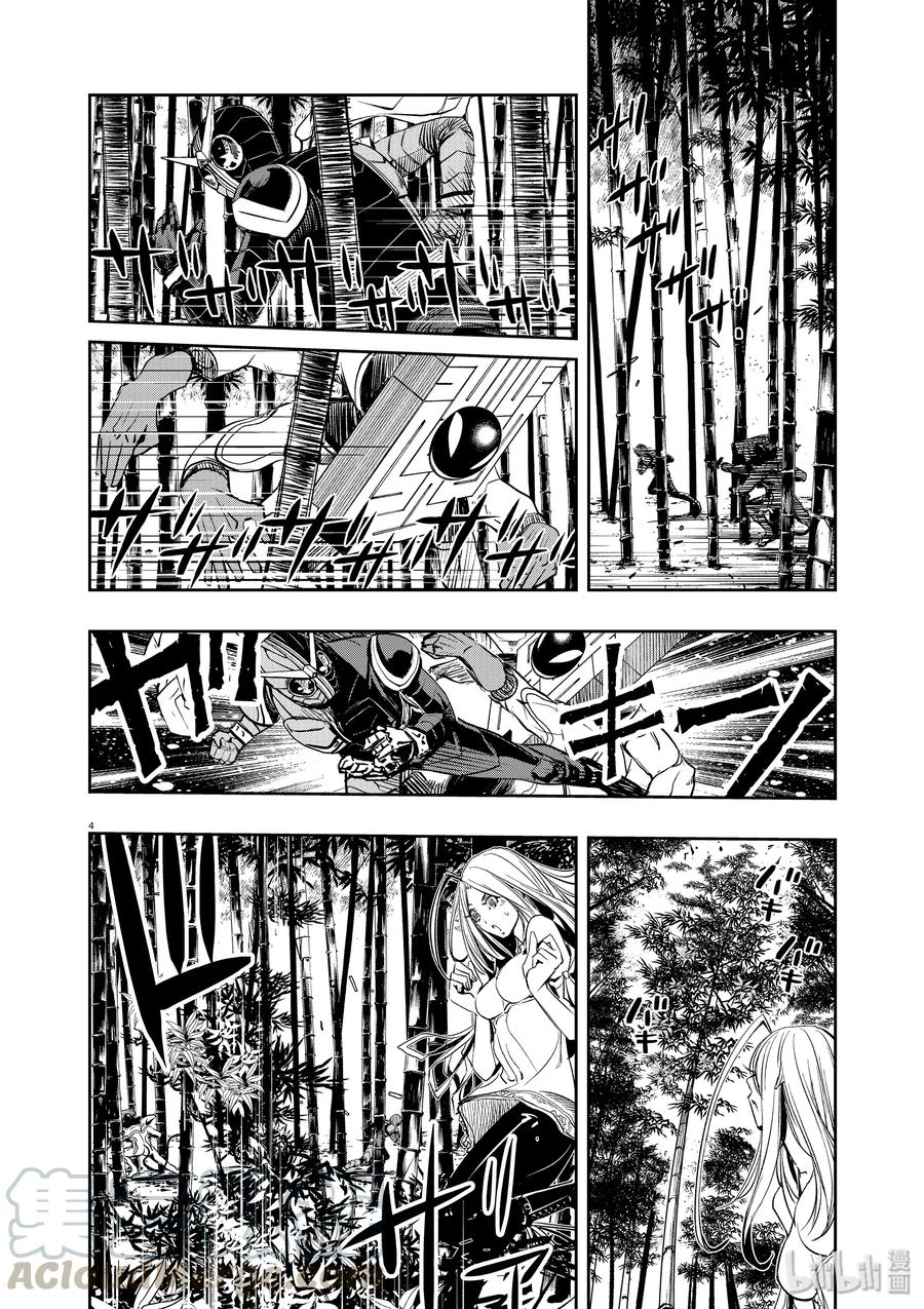 风都侦探 - 31 第31话 p是恶魔 4_不可思议的拼图 - 第4张图