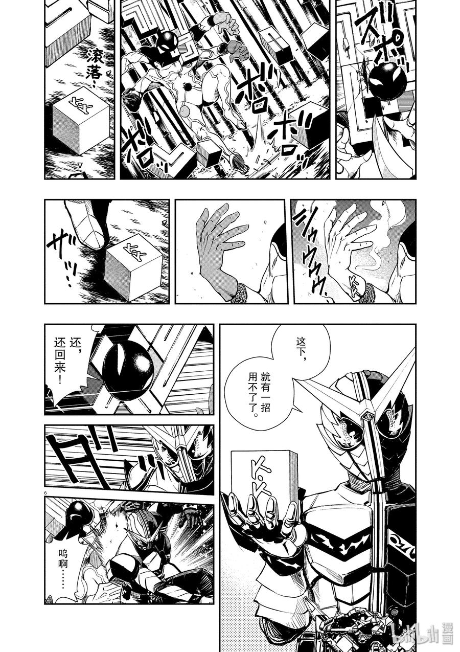 风都侦探 - 32 第32话 p是恶魔 5_幻惑者的真实身份 - 第6张图