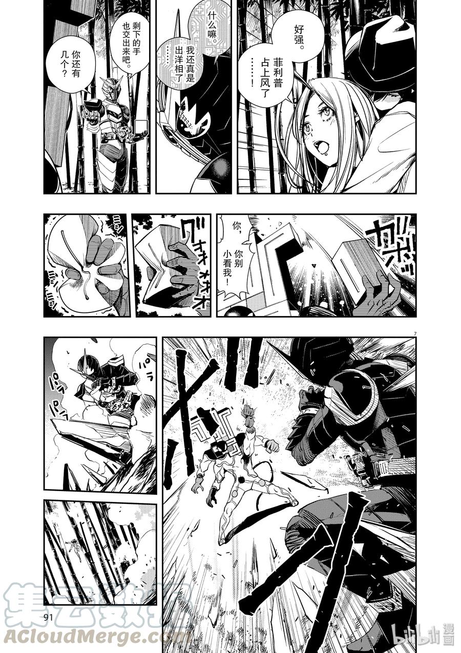 风都侦探 - 32 第32话 p是恶魔 5_幻惑者的真实身份 - 第7张图