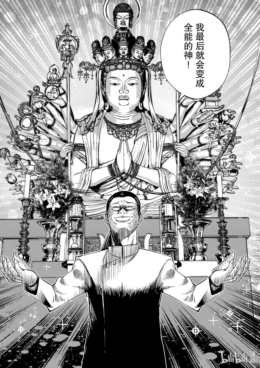 风都侦探 - 33 第33话 p是恶魔 6_众神之城 - 第5张图