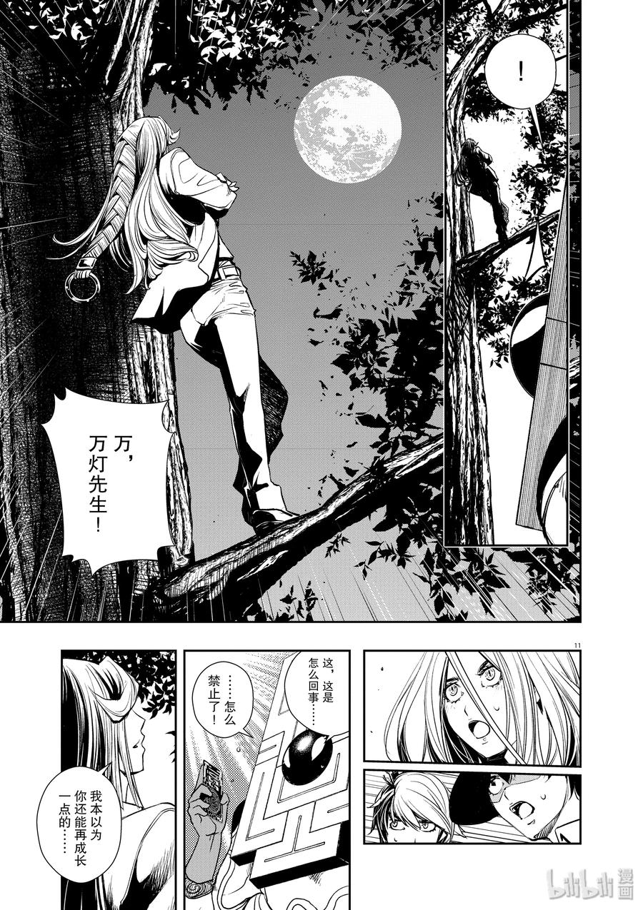 风都侦探 - 33 第33话 p是恶魔 6_众神之城 - 第11张图