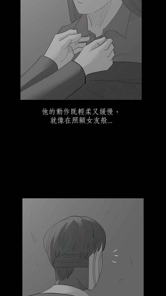 黑盒子 [348话] 寂寞满屋(2) 第38页
