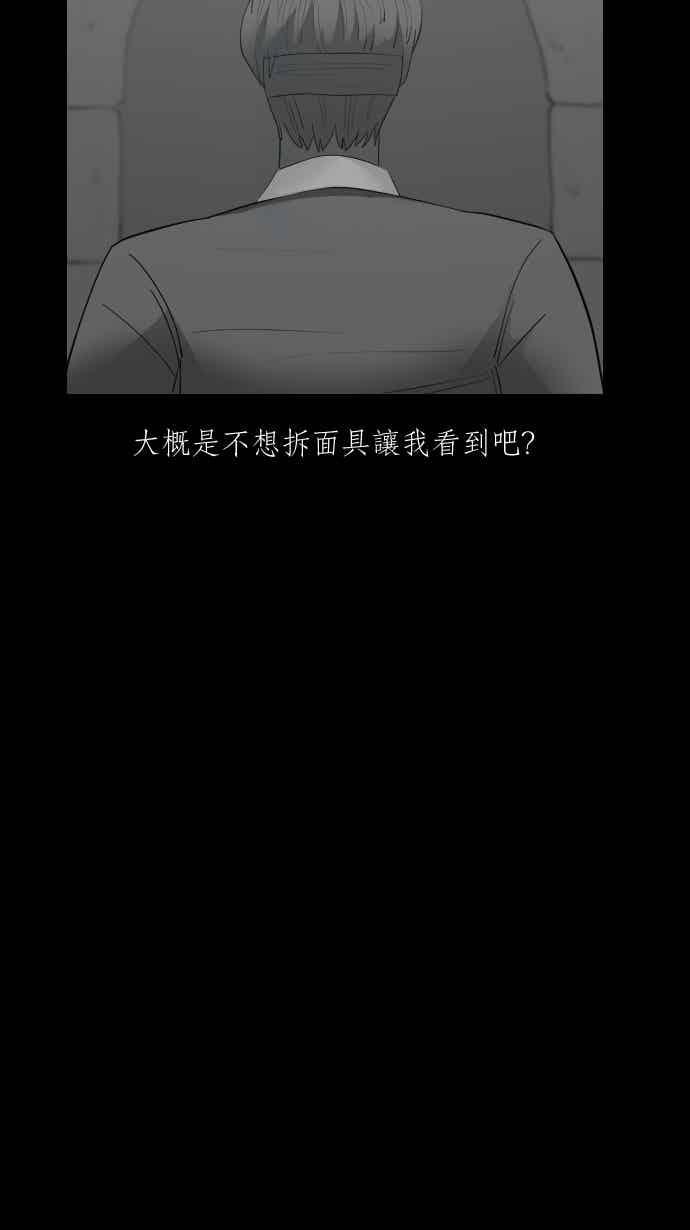 黑盒子 [348话] 寂寞满屋(2) 第32页