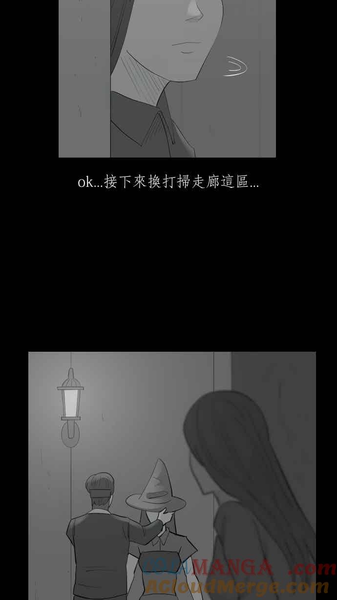 黑盒子 [348话] 寂寞满屋(2) 第35页