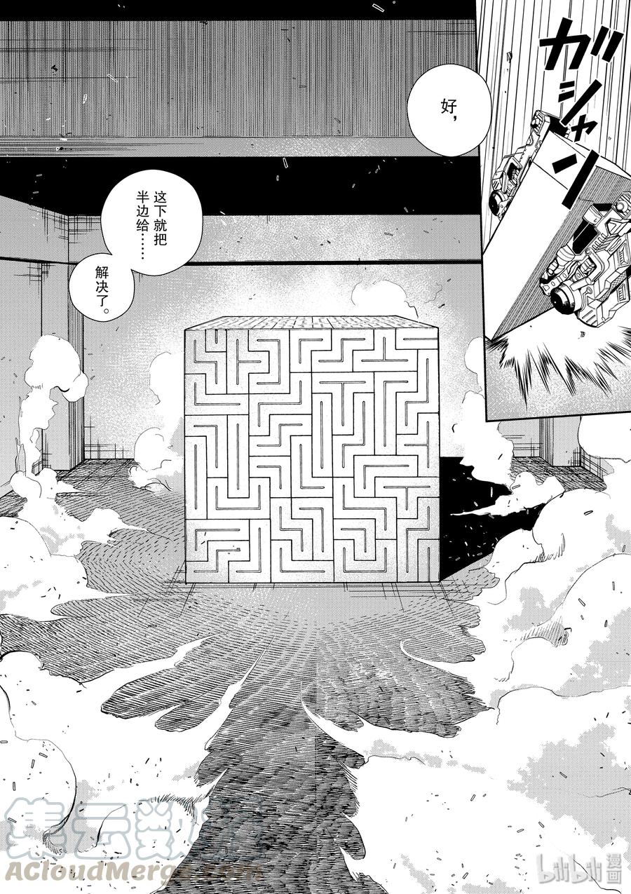 风都侦探 - 34 第34话 p是恶魔 7_潜于黑暗的恶意 - 第16张图