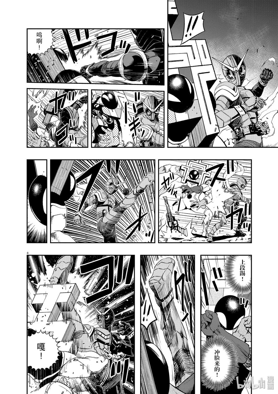 风都侦探 - 36 第36话 p是恶魔 9_王牌是左 - 第8张图