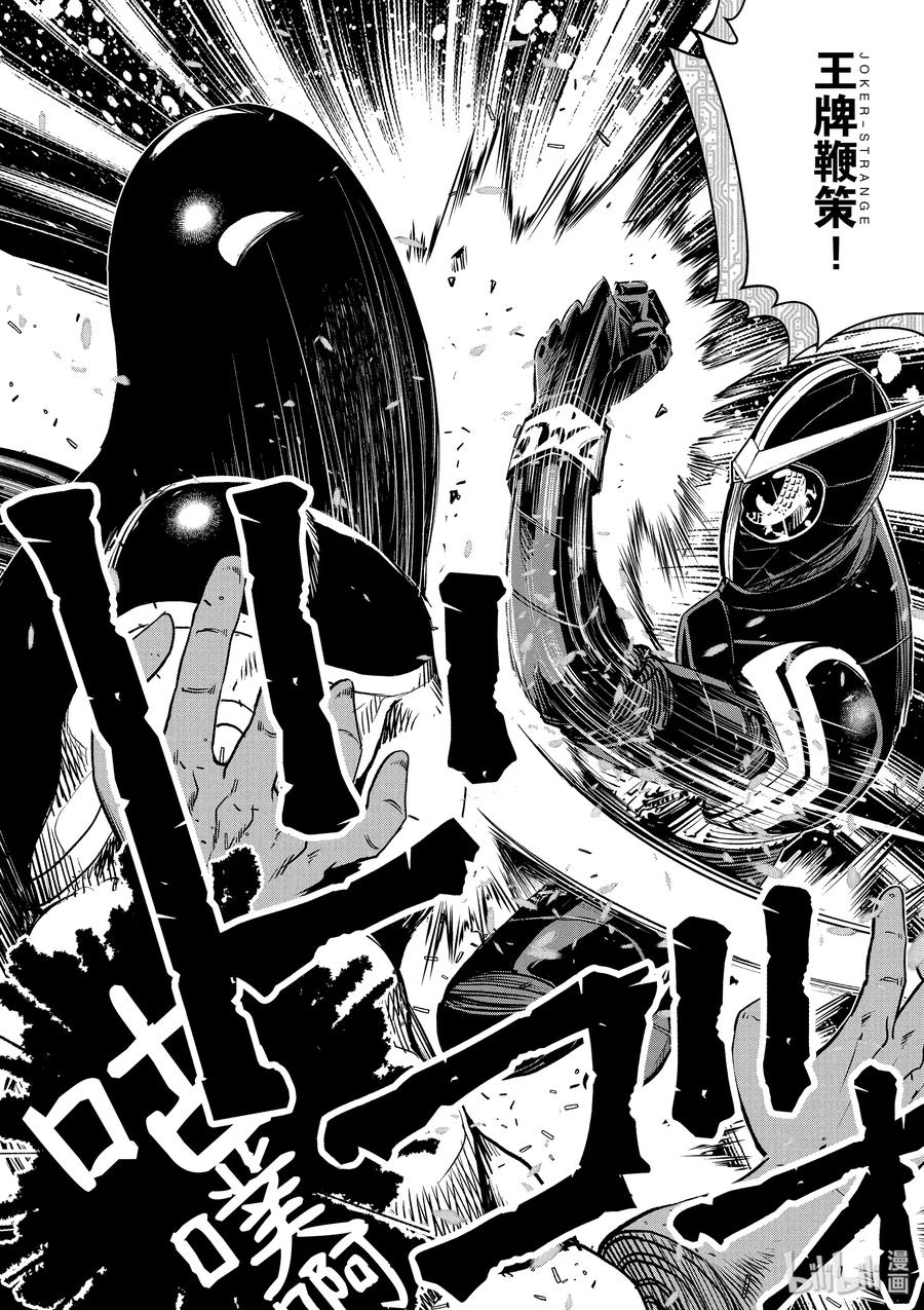 风都侦探 - 36 第36话 p是恶魔 9_王牌是左 - 第14张图