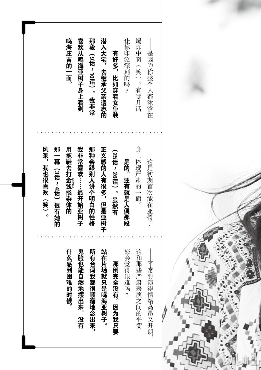 风都侦探 - 37 第37话 p是恶魔+α_城市依然充满生机 - 第29张图