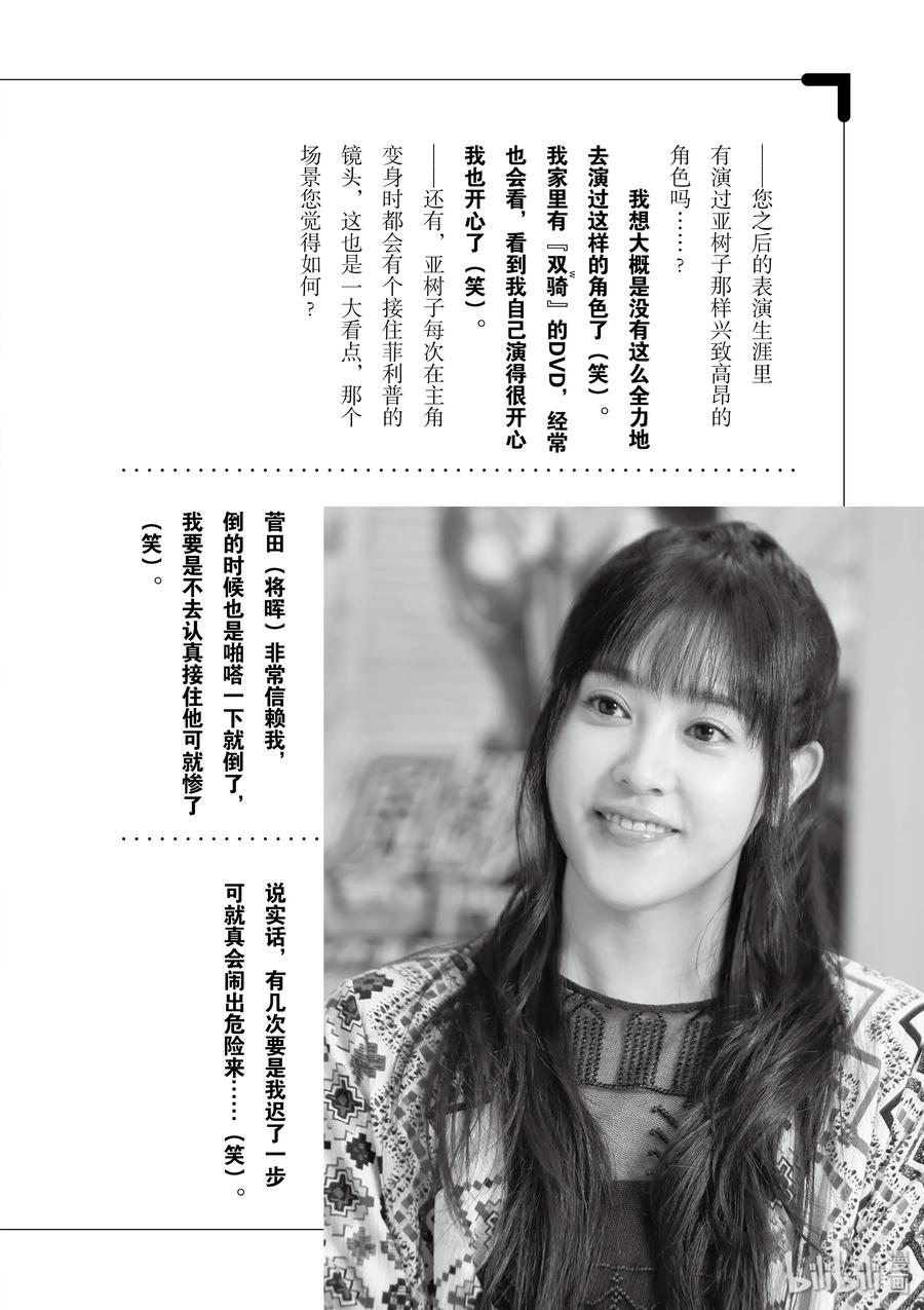 风都侦探 - 37 第37话 p是恶魔+α_城市依然充满生机 - 第30张图