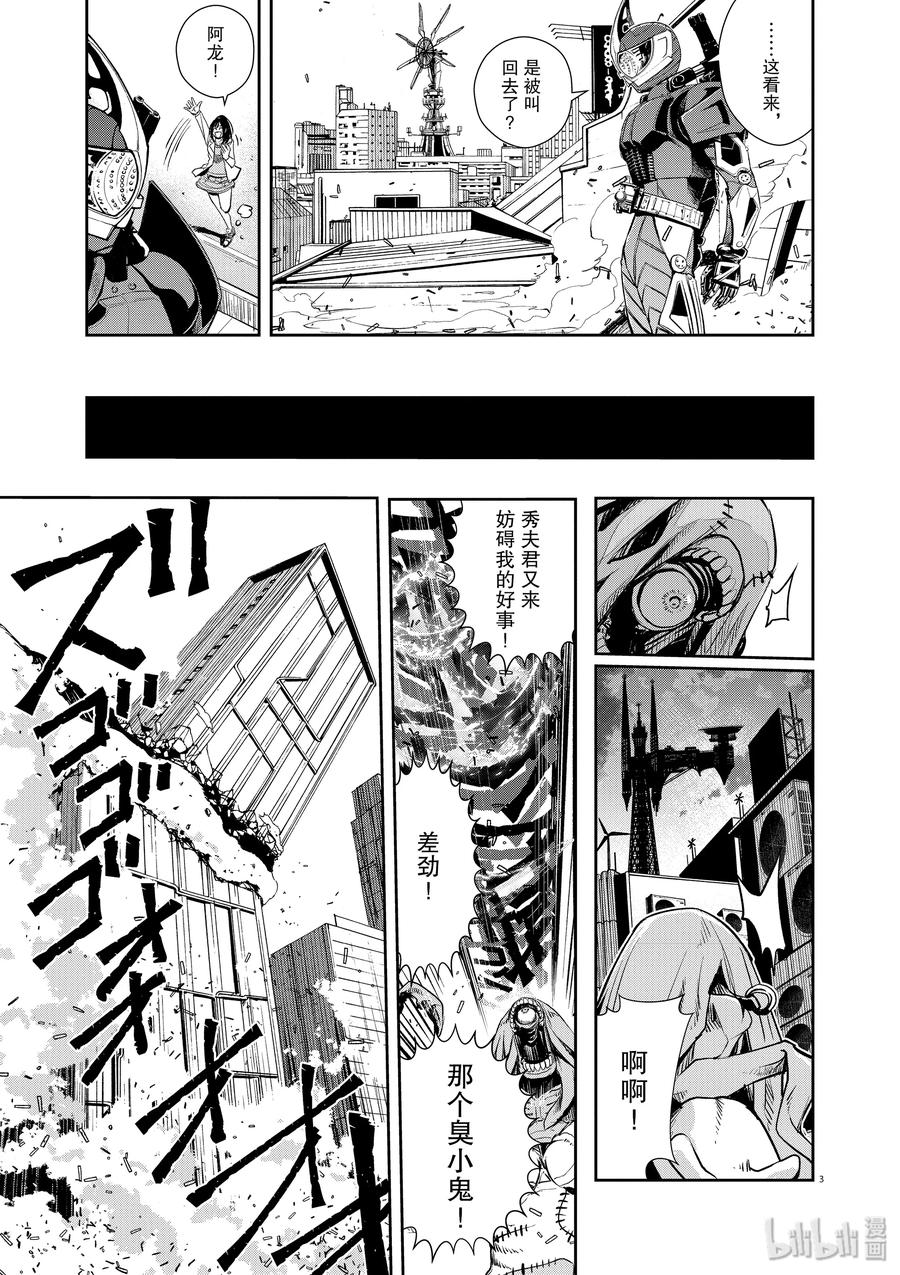 风都侦探 - 37 第37话 p是恶魔+α_城市依然充满生机 - 第3张图