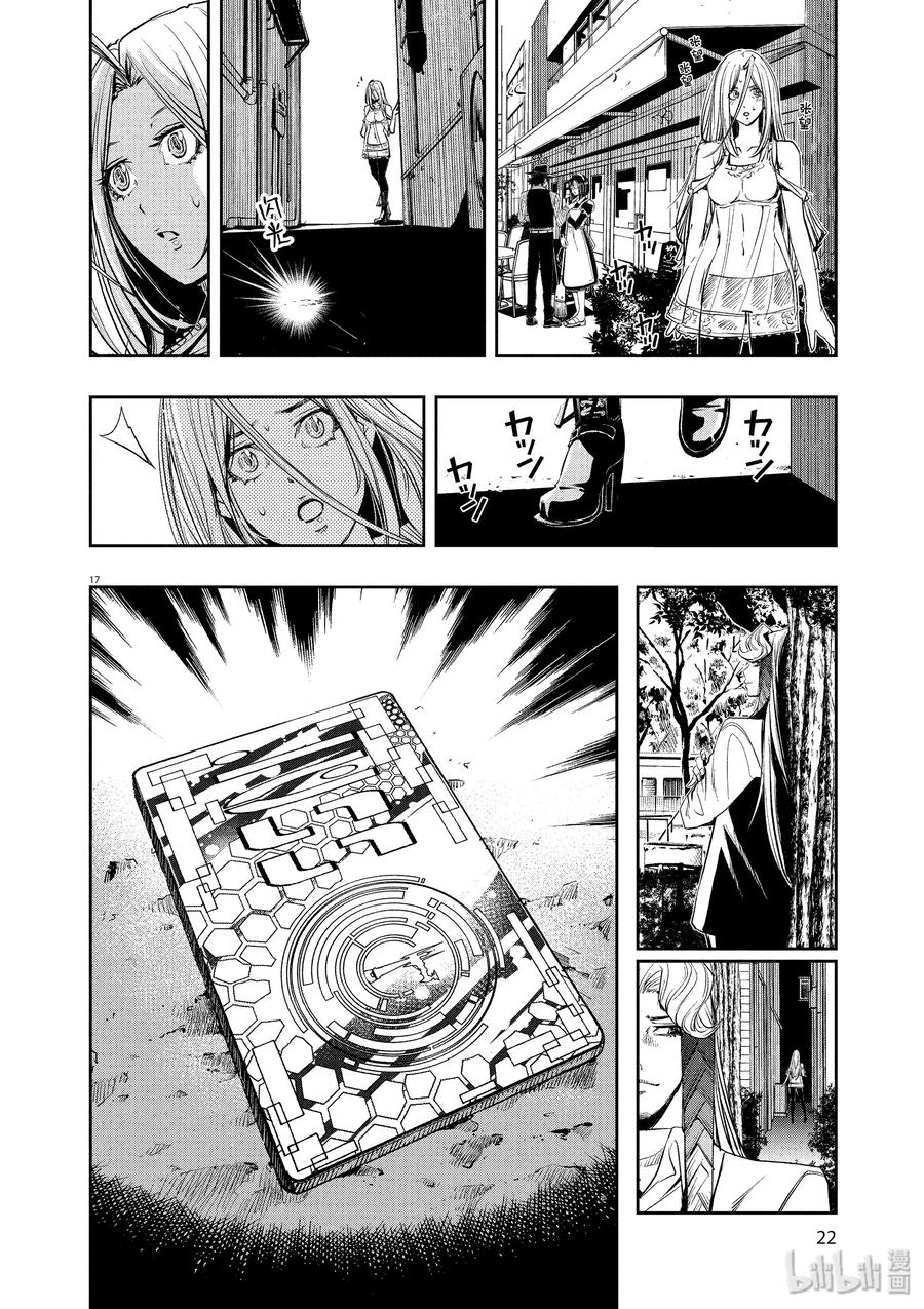 风都侦探 - 38 第38话 超人r 1_究极的零件 - 第21张图