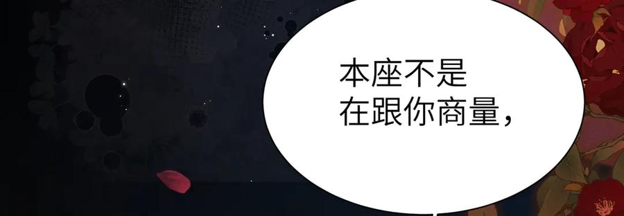 大仙儿 第3话：这不是去幼儿园的车！ 第135页