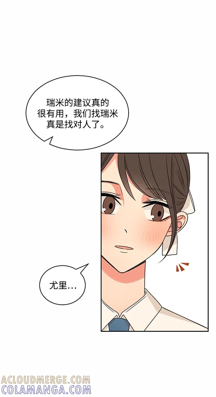 爱的旋律 第40话 第28页