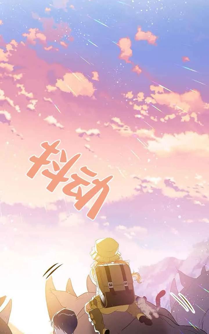 《恶棍家族的继承女》第40话 第70页