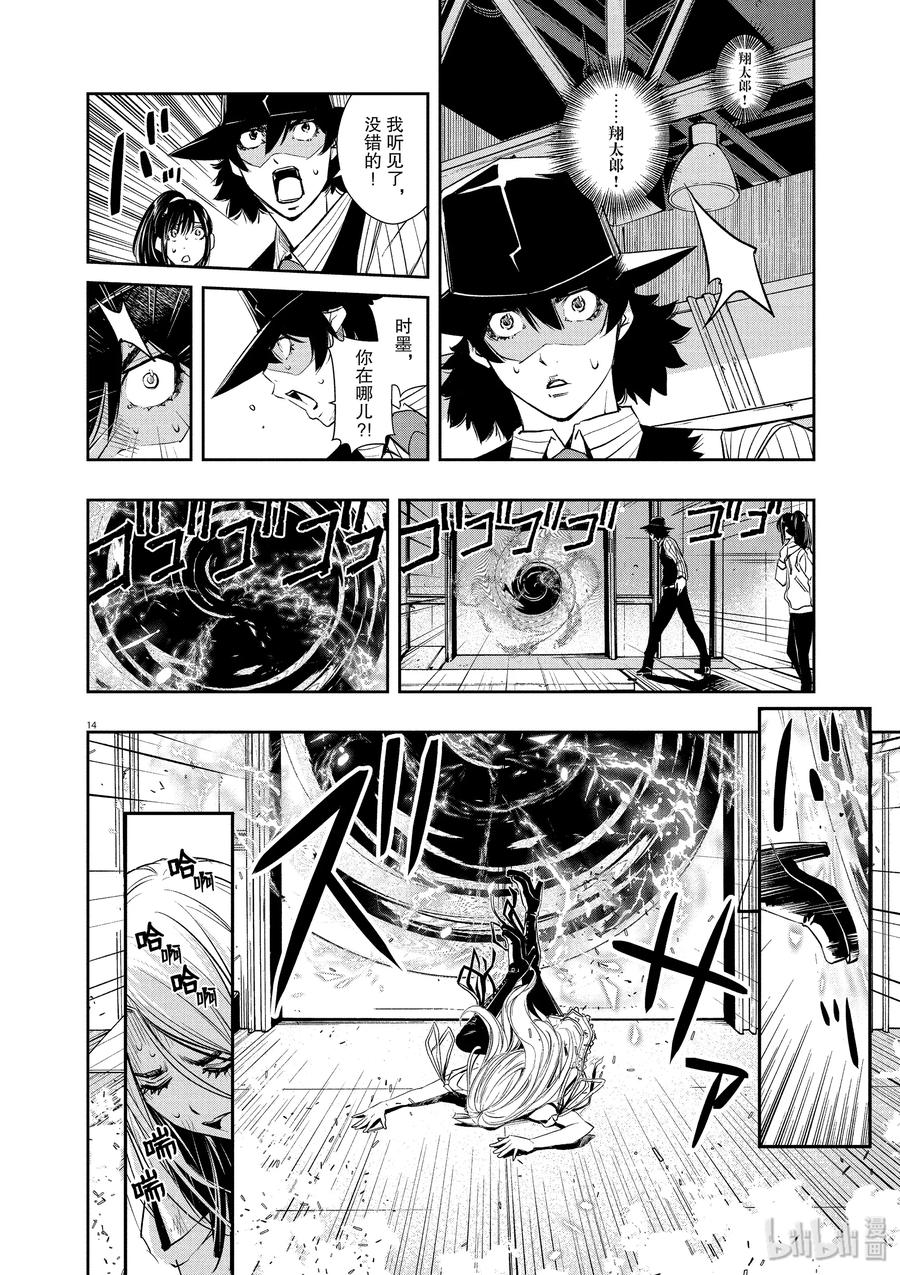 风都侦探 - 39 第39话 超人r 2_前往里风都的护照 - 第14张图