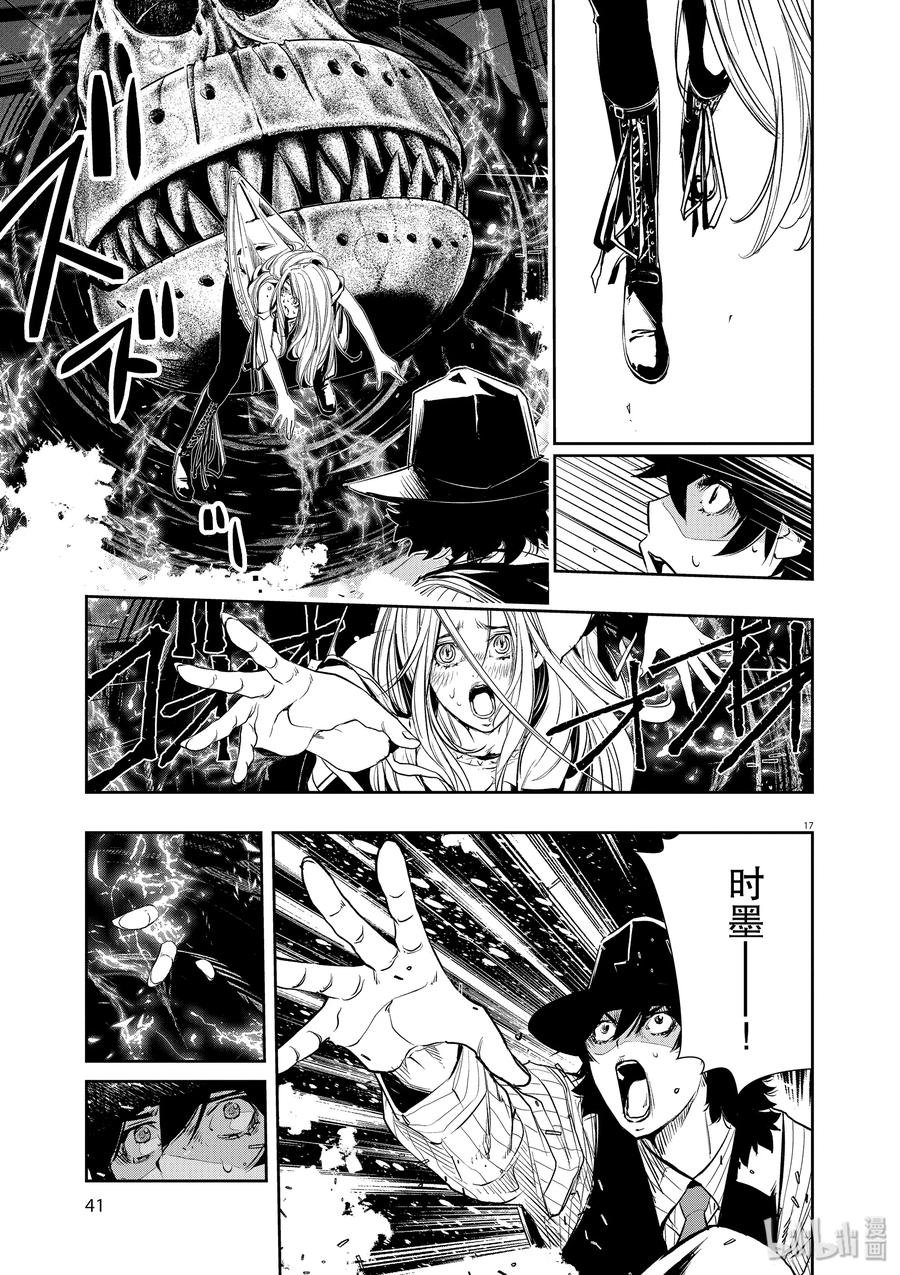 风都侦探 - 39 第39话 超人r 2_前往里风都的护照 - 第17张图