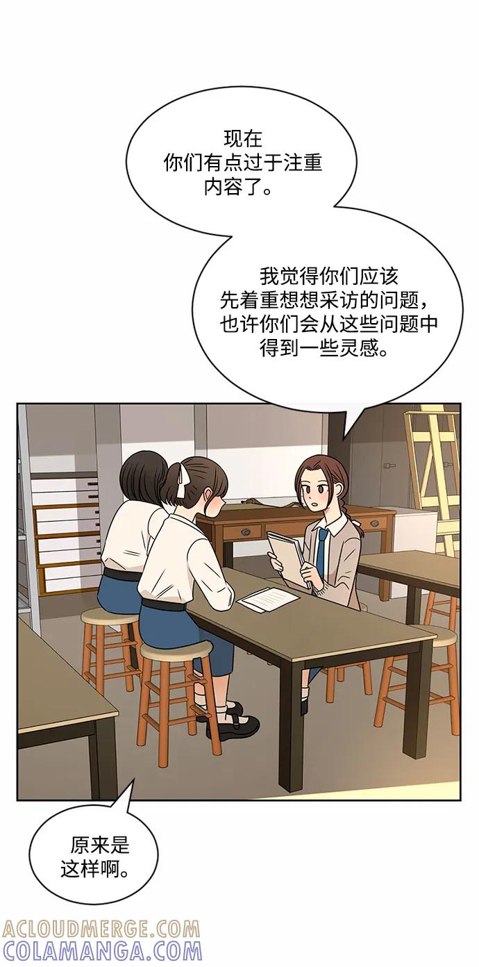 爱的旋律 第40话 第25页