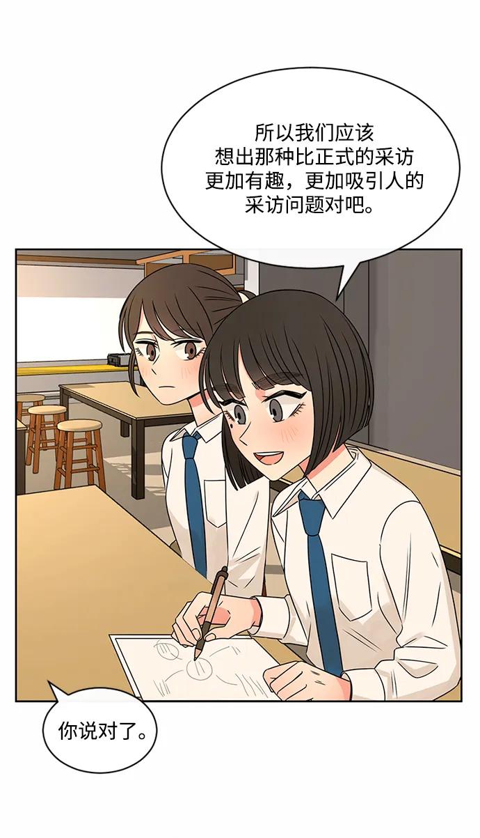 爱的旋律 第40话 第26页