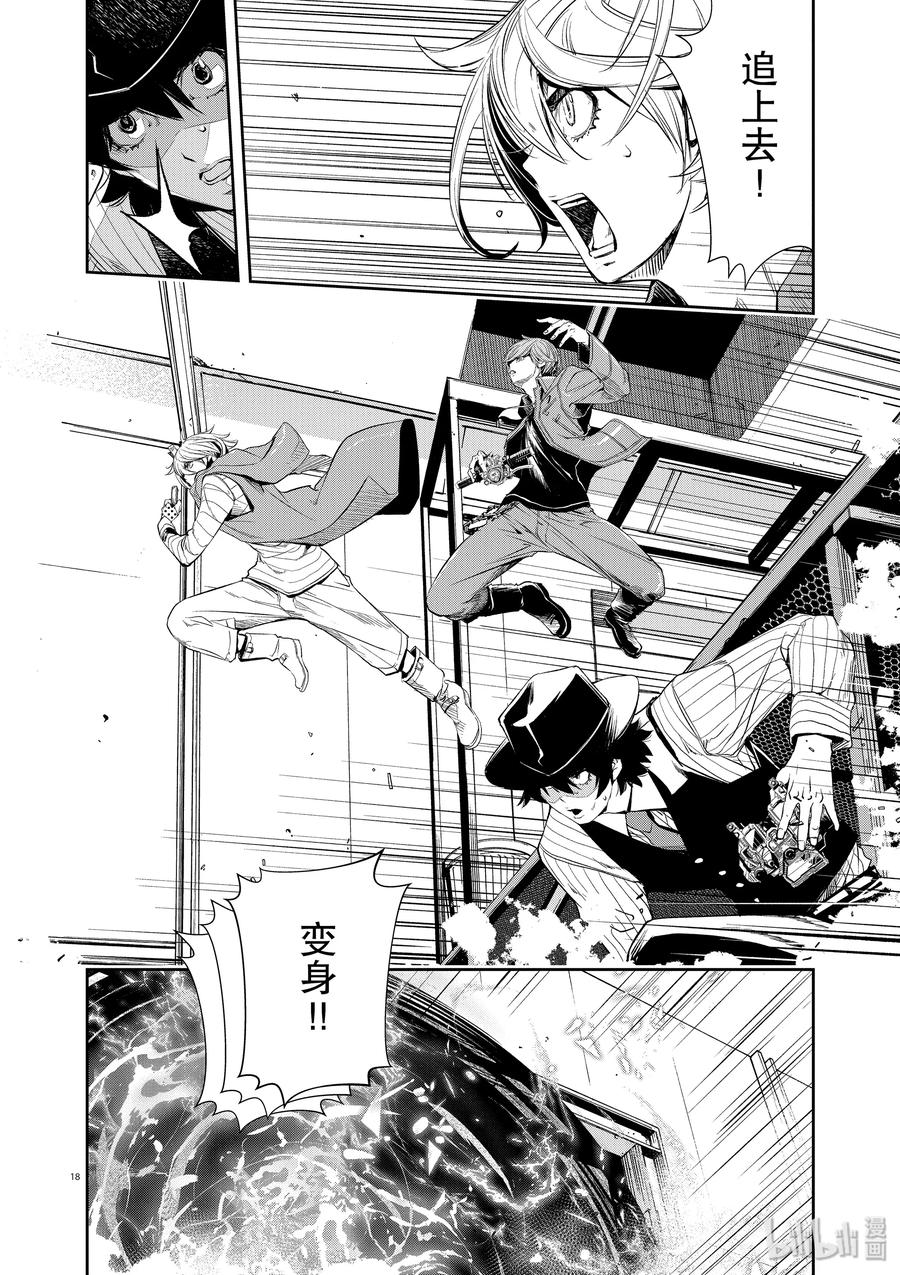 风都侦探 - 39 第39话 超人r 2_前往里风都的护照 - 第18张图