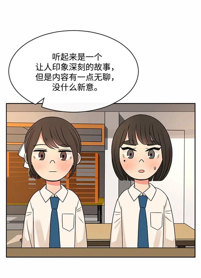 爱的旋律 第40话 第24页