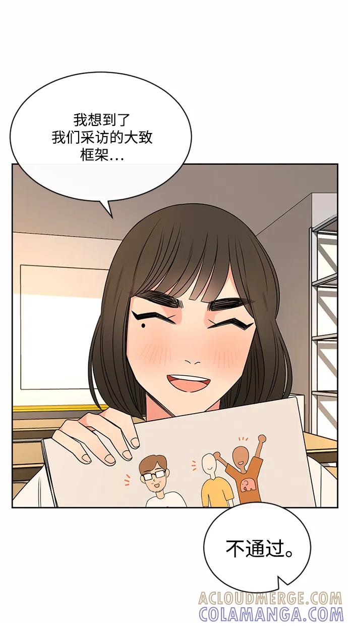爱的旋律 第40话 第22页