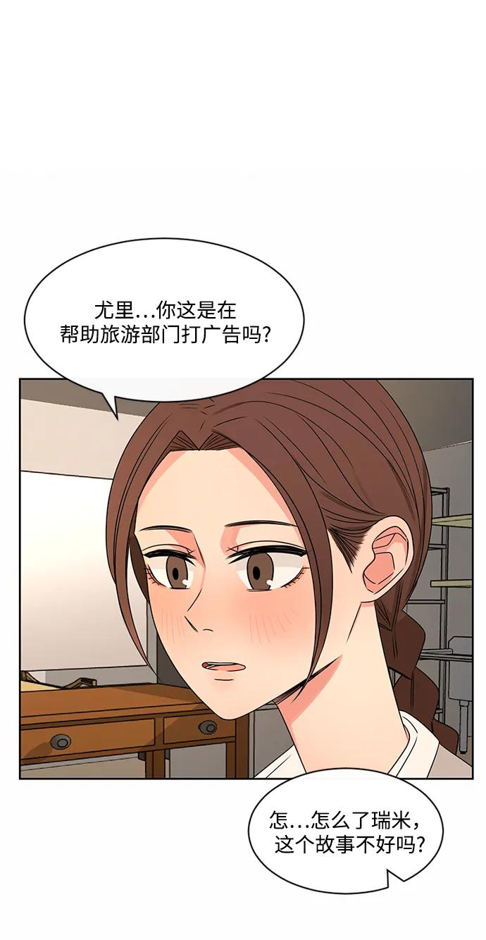 爱的旋律 第40话 第23页